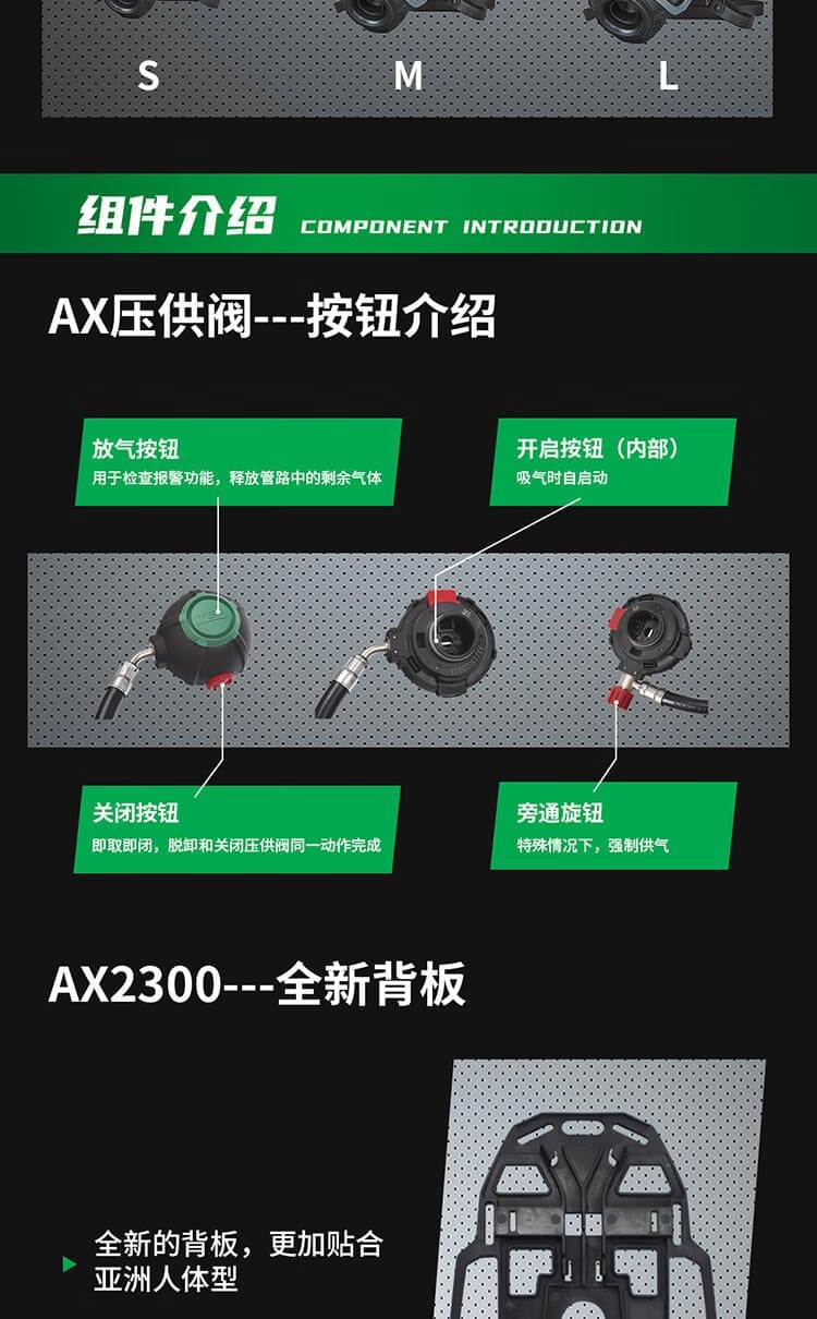 梅思安（MSA） SCBA 10240485 AX2300 空气呼吸器 （6.8L气瓶、无表瓶阀、胸带）